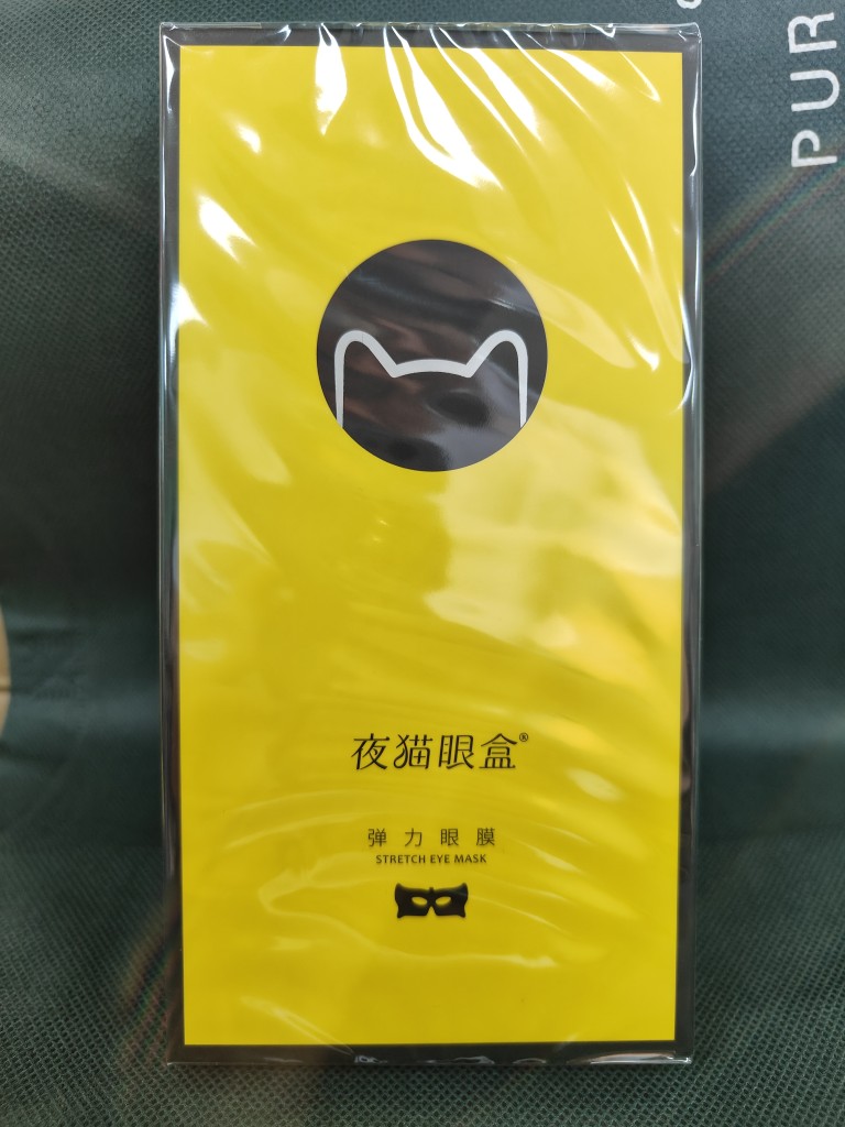 夜猫眼盒弹力眼膜10mlX5片滋润保湿 亮肤焕采 特价包邮