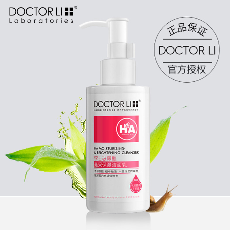 李医生玻尿酸泡沫洗面奶女士补水保湿深层清洁毛孔控油祛痘洁面乳