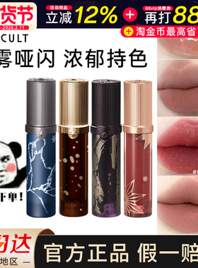 Girlcult情话唇霜唇釉哑光牛皮纸枪林蔷薇唇霜口红羊皮书本草纲目