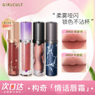 【撩客服享优惠】Girlcult唇霜