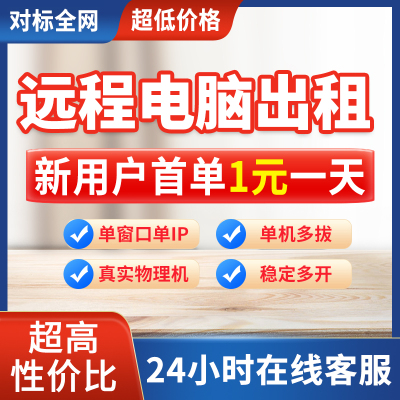 苹果MacminiM2 M4电脑远程出租赁E5服务器物理机租用macos 服务器