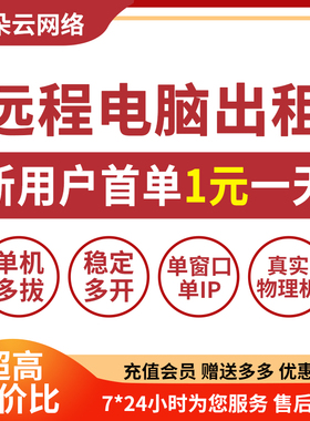 苹果Mac mini M2芯片电脑远程出租赁云电脑实体 macos 服务器体验