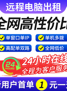 远程苹果电脑出租macM2M4租用服务器E5物理机租用游戏模拟器多开