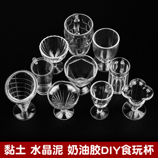 儿童手工diy奶油胶玩具女孩手工制作材料包冰淇淋杯甜甜杯甜品杯