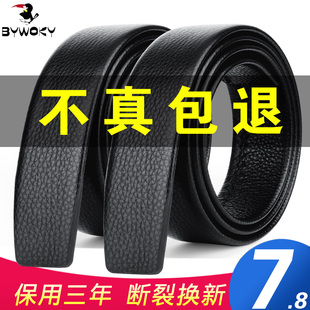 Bywoky皮带男真皮不带头自动扣腰带牛皮青年无头皮带带身韩版 带条