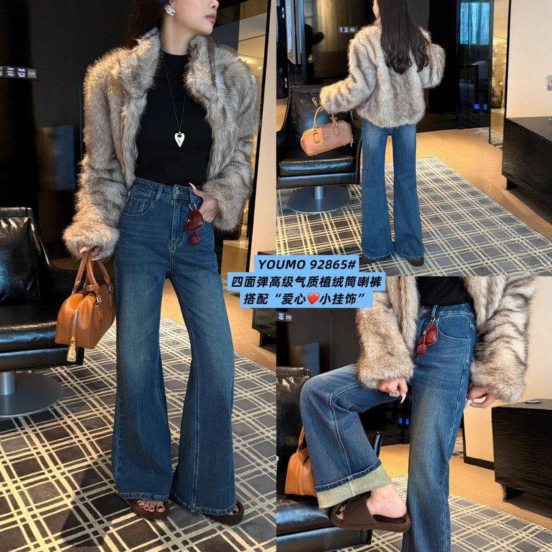 YOUMO有陌秋冬2025时尚植绒四面弹筒喇裤牛仔裤女高腰微喇裤