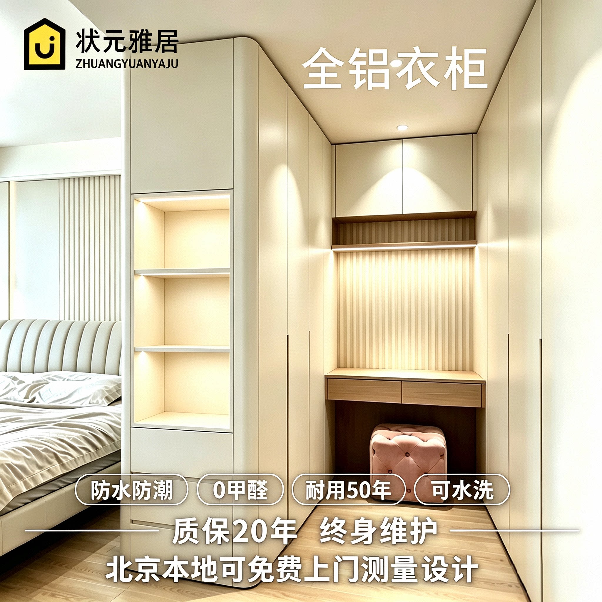 北京全铝家具铝合金衣柜橱柜全铝书柜鞋柜不锈钢橱柜衣柜全屋定制