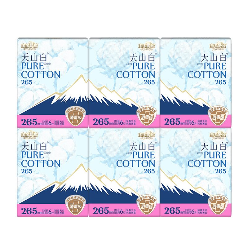 【杨紫同款】淘淘氧棉天山白卫生巾265mm加长日用消毒级纯棉正品
