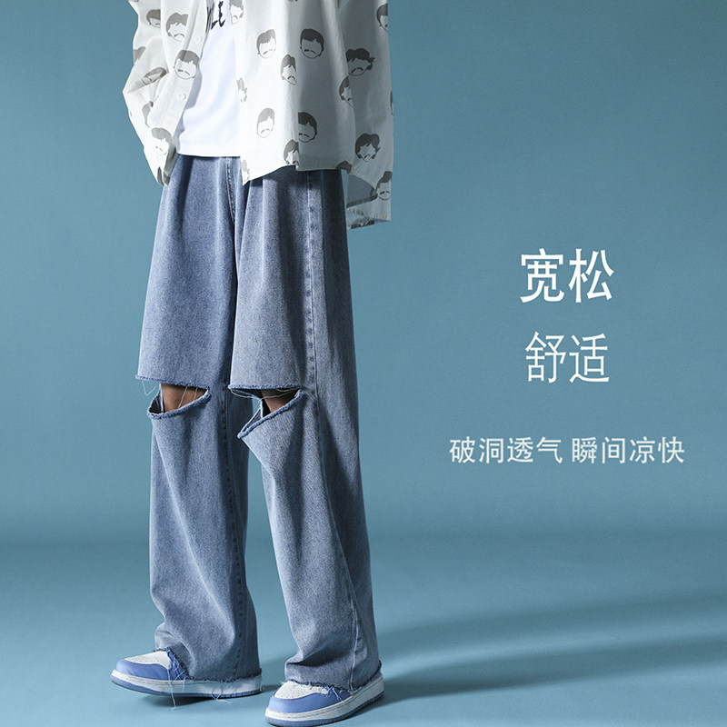 破洞牛仔裤男女宽松直筒拖地裤-N327p55控69,男装牛仔裤,星座712