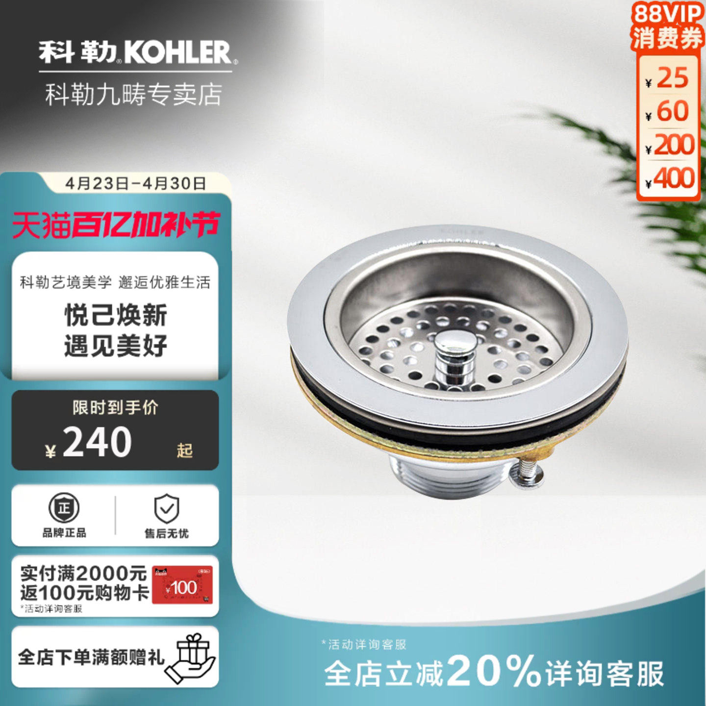 科勒厨盆云砚石新玄石铸铁厨盆专用排水下水头落水器防堵塞网8818