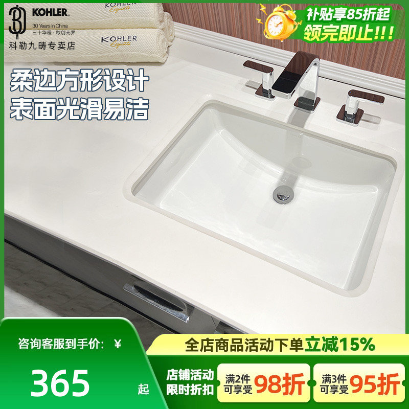 科勒陶瓷台下盆洗手池卫生间