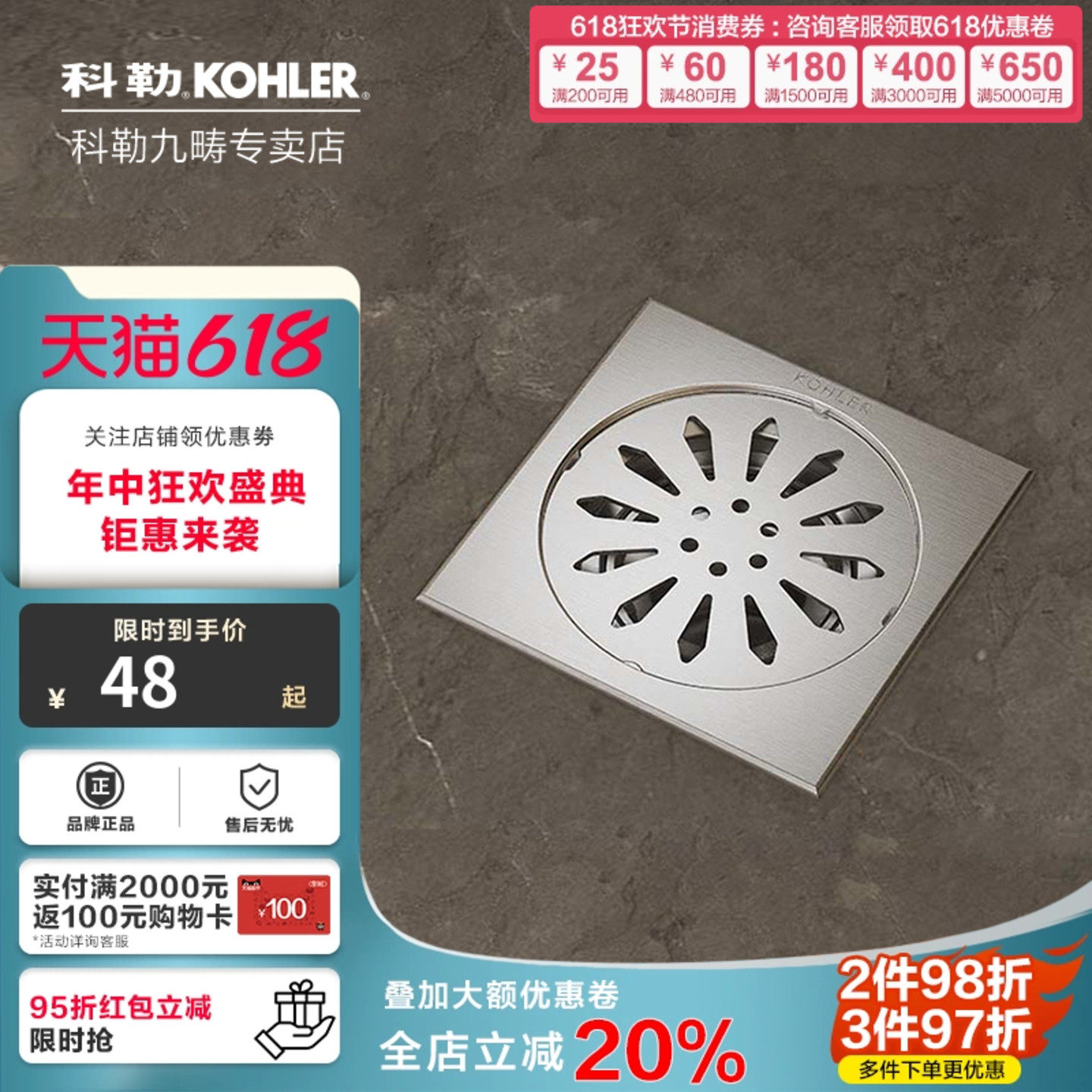 科勒地漏浴室防臭卫生间隐藏式大流量排水地漏芯304不锈钢33483