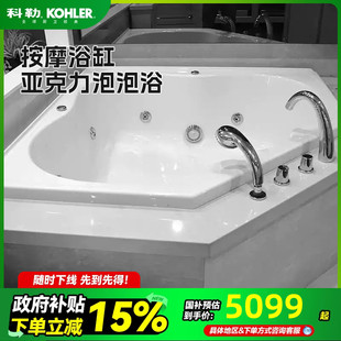 科勒三角浴缸小户型家用按摩亚克力浴缸卫生间浴池浴盆18777T