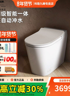 科勒智能马桶一体智能坐便器ST30LE卫生间家用轻智能座便器38011T