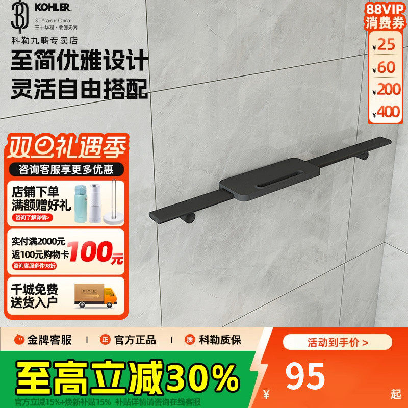 科勒浴室置物架柯蕾浴室挂件不锈钢卫生间免打孔置物架90120T