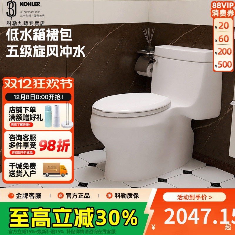 科勒喷射虹吸式连体5697t坐便器