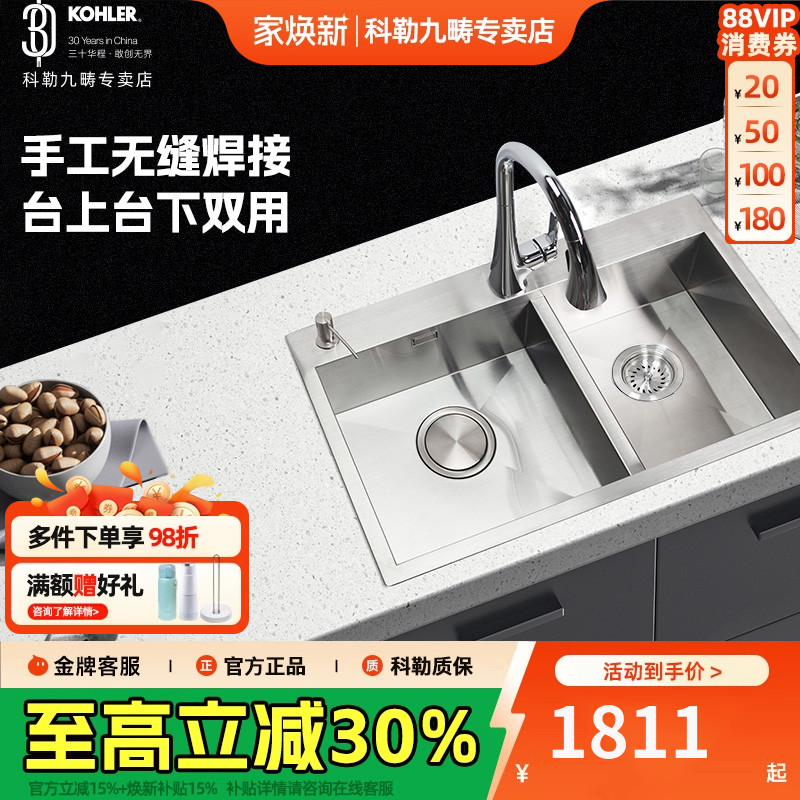 科勒厨房水槽双槽304不锈钢加厚家用手工厨盆洗碗池台下盆3581T