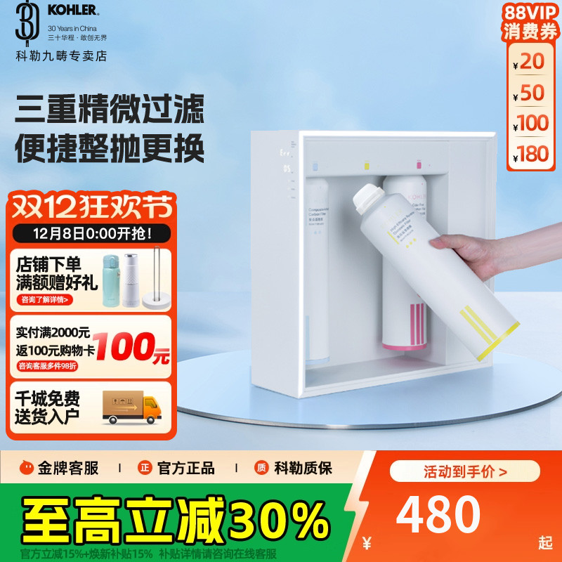 科勒kp050耗材配件活性炭