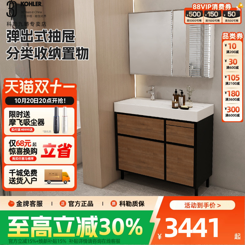 科勒博纳浴室柜橡木色简约落地实木卫浴柜北欧式家用浴室柜20020