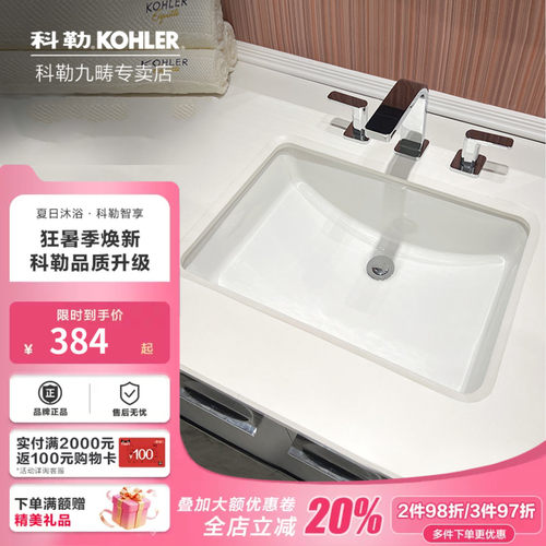 科勒陶瓷台下盆洗手池卫生间