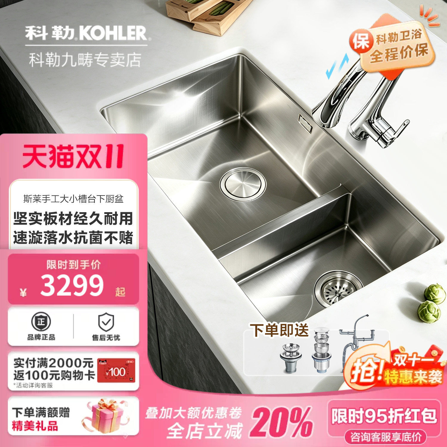 科勒水槽厨房加厚手工大小双槽304不锈钢洗菜盆洗碗池套餐97827T