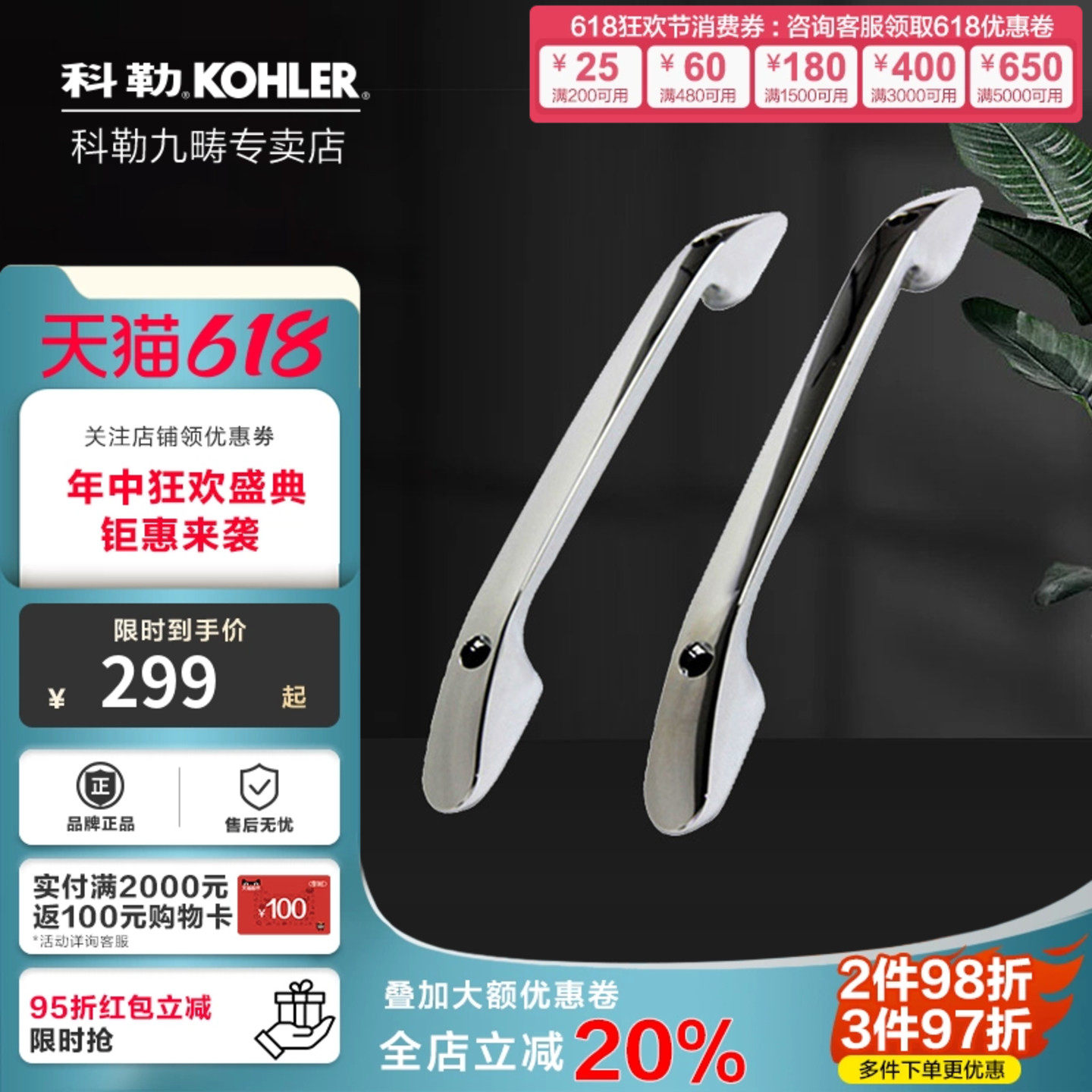 科勒浴缸防滑扶手原装8599T适配齐悦系列941/940/28108等浴缸