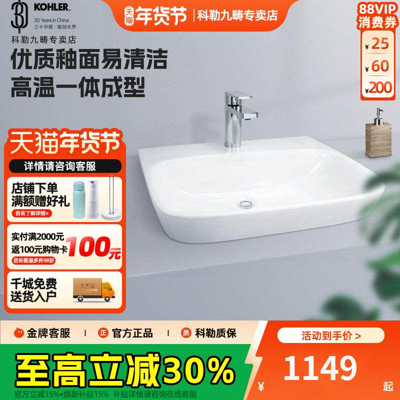 科勒台上盆陶瓷家用现代面盆洗手盆洗漱台洗脸盆方形艺术盆77761T