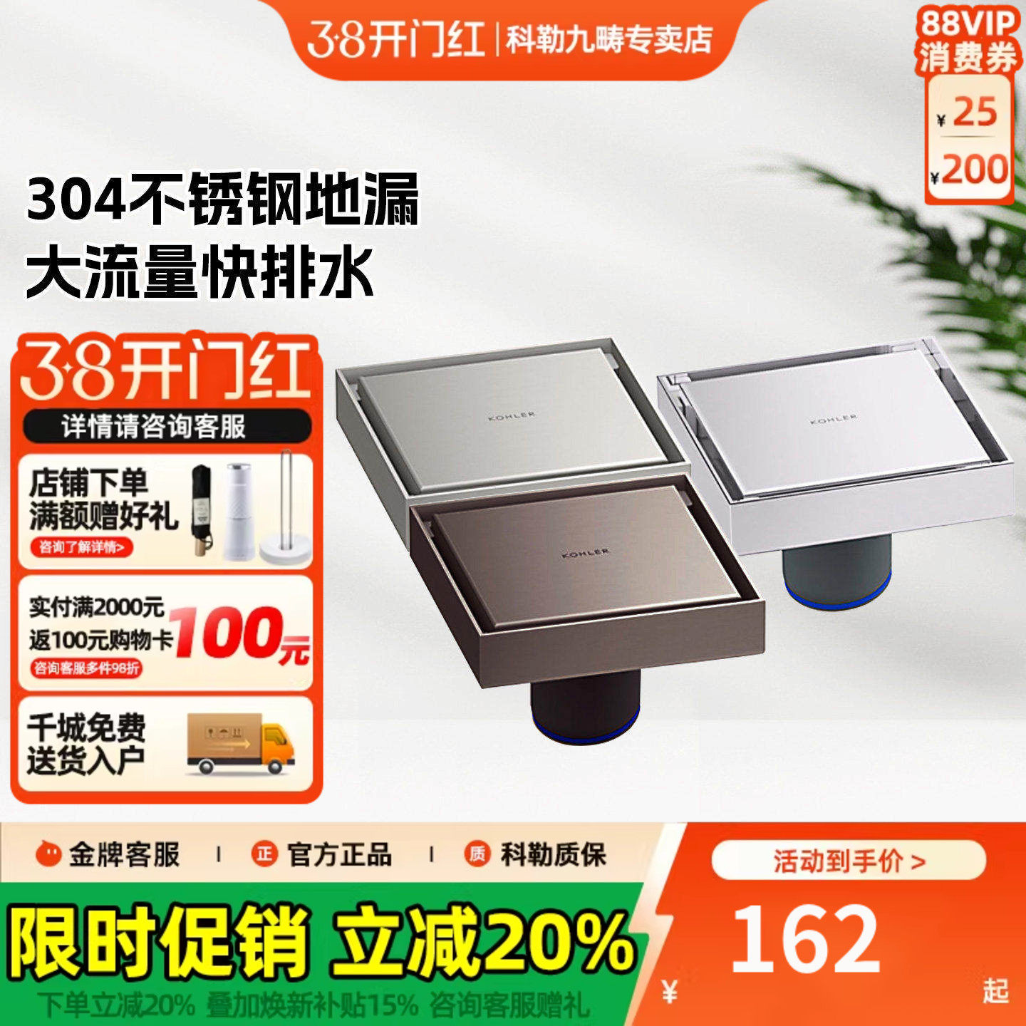 科勒304不锈钢地漏浴室全铜加厚隐藏地漏卫生间防臭地漏芯33600