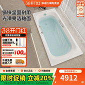 科勒铸铁浴缸搪瓷嵌入式 1.5m1.7加宽750mm浴室泡澡浴盆家用18208