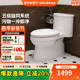 科勒马桶坐便器艾黛儿小户型喷射虹吸式 静音家用抽水马桶5171T