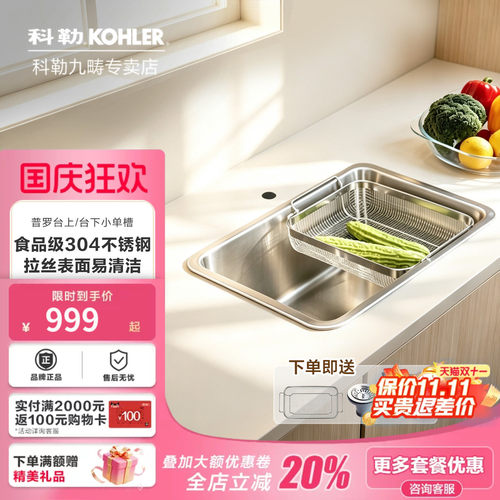科勒厨房洗菜盆不锈钢水槽