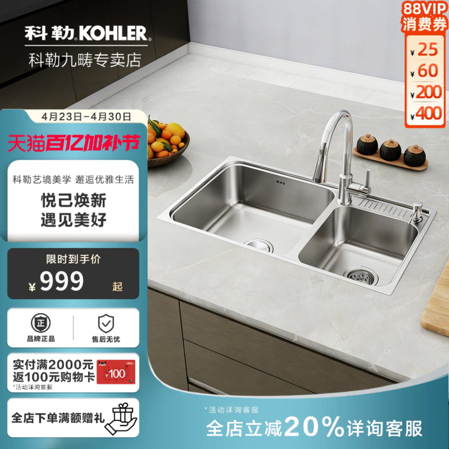 科勒厨房水槽304不锈钢加厚大小双槽家用厨盆洗菜盆洗碗池23053T