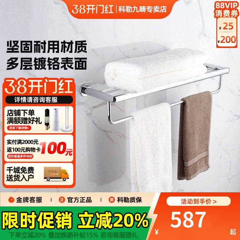 科勒毛巾杆卫浴浴室五金挂件  珂悦24寸双层浴巾架毛巾架K-23569T