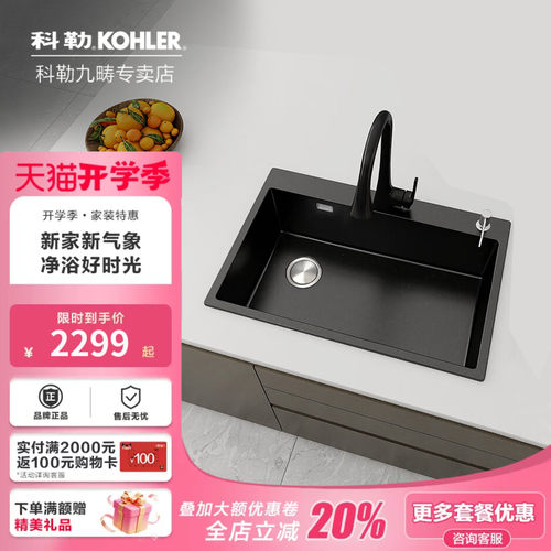科勒石槽台上台下台中多用水槽