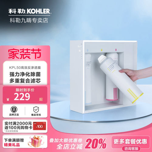 科勒kp050耗材配件活性炭