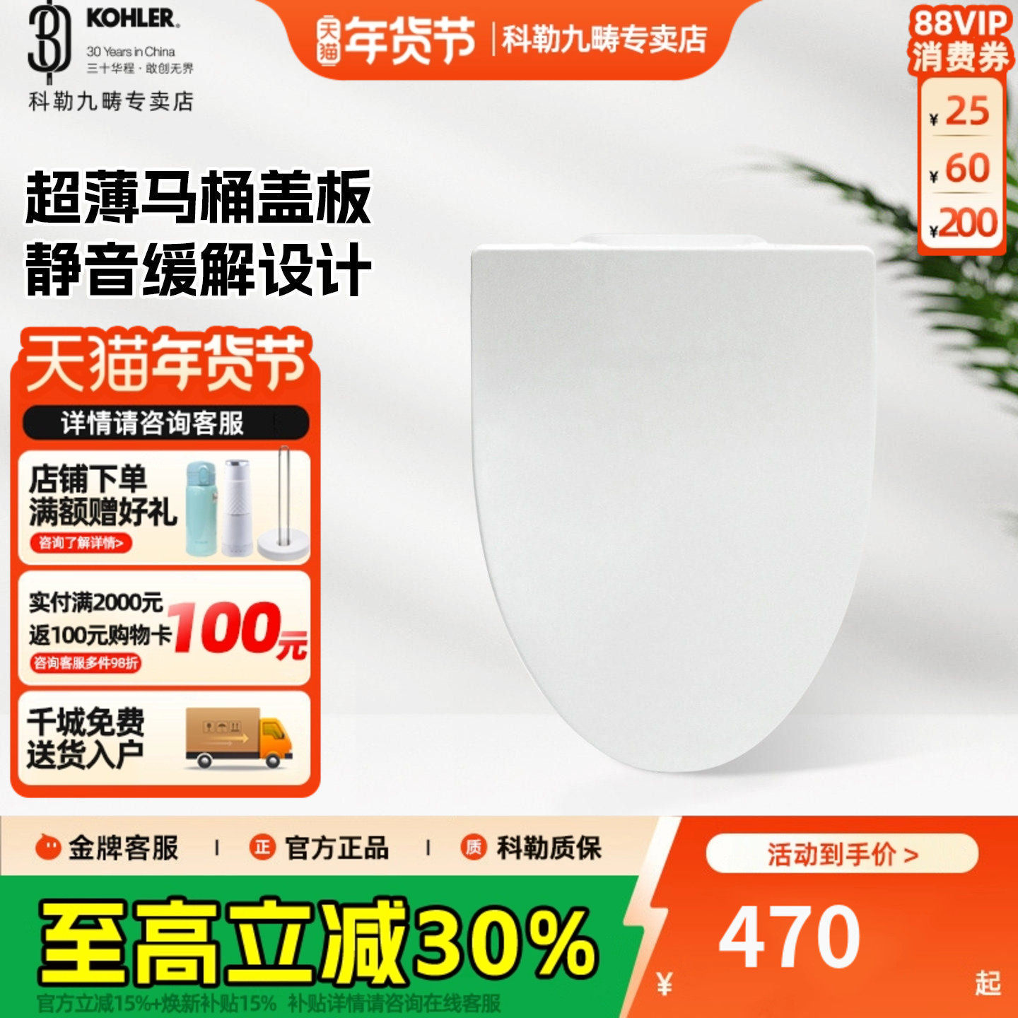 科勒盖板缓降座便器盖超薄缓降坐便器盖板马桶盖子K-77471T-0