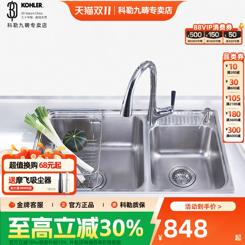 科勒厨房水槽304不锈钢加厚大小双槽家用厨盆洗菜盆洗碗池23053T