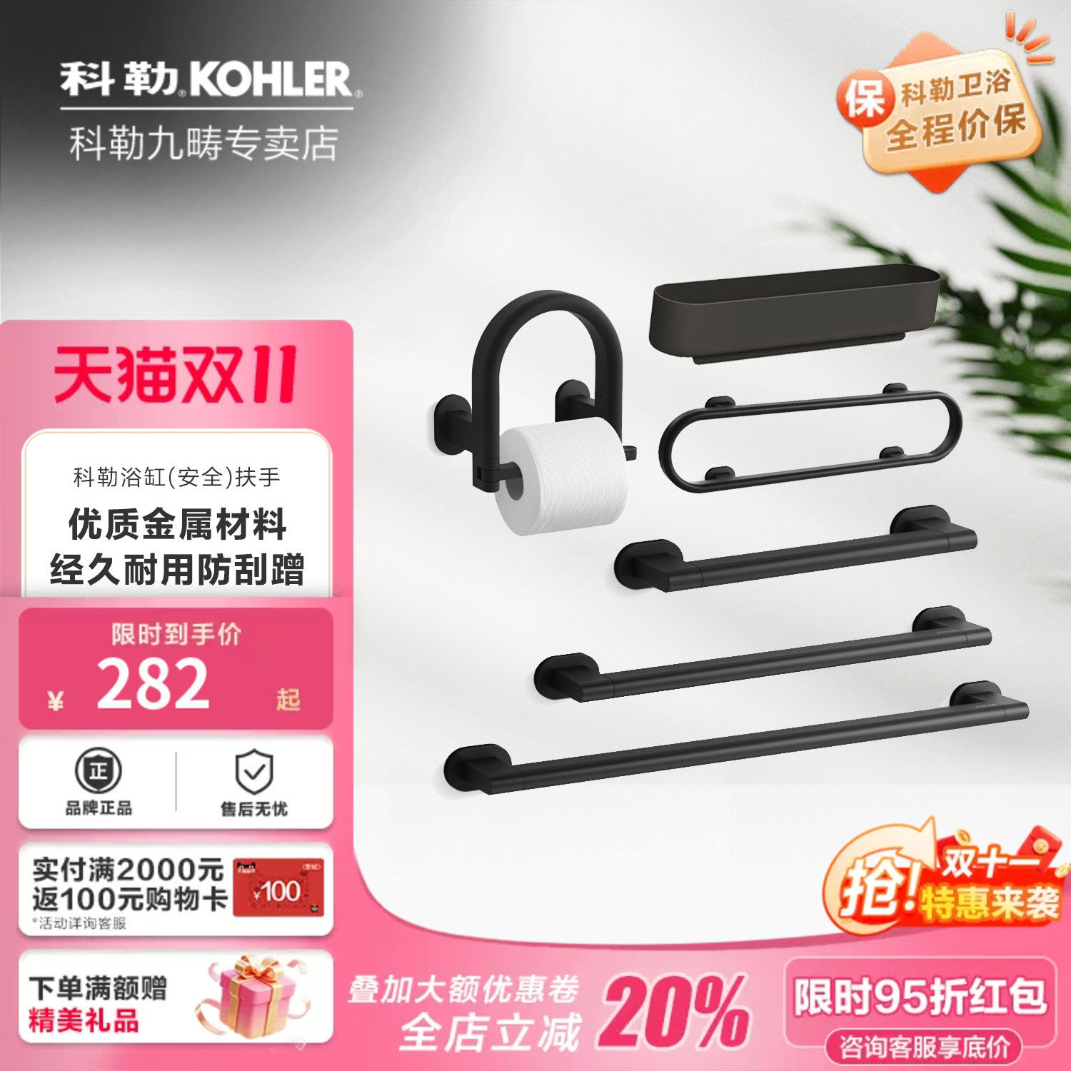 科勒贝灵卫生间浴室安全扶手浴缸安全不锈钢扶手防摔把手33462