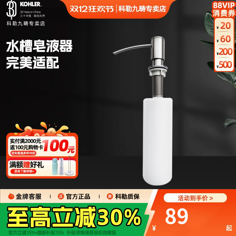 科勒配件塑料厨房水槽