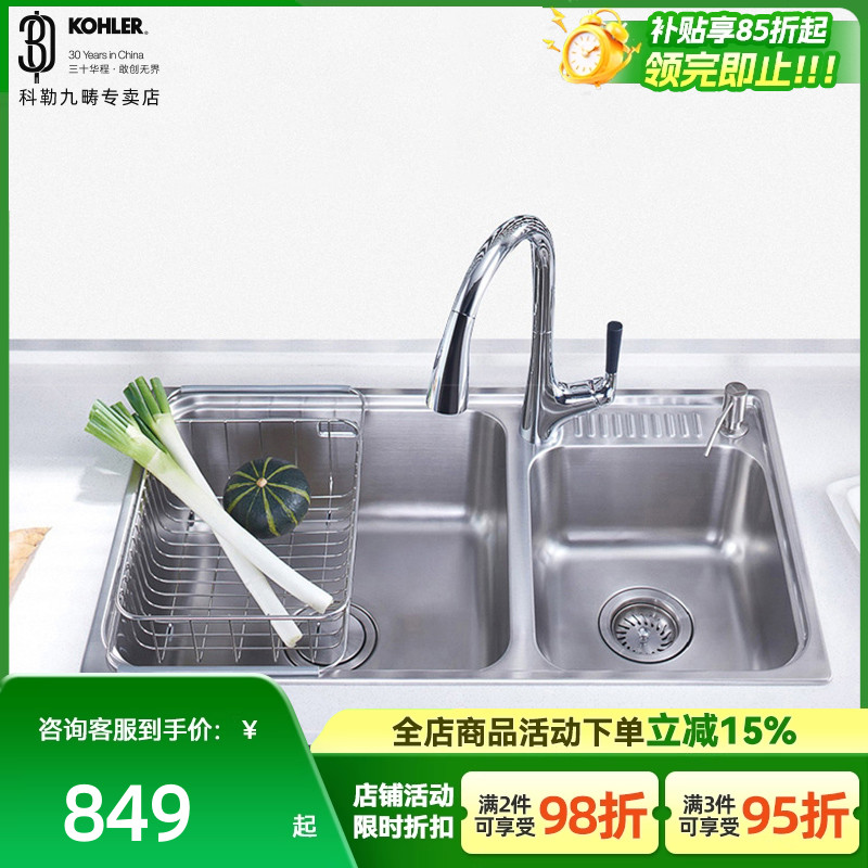 科勒厨房水槽304不锈钢加厚大小双槽家用厨盆洗菜盆洗碗池23053T