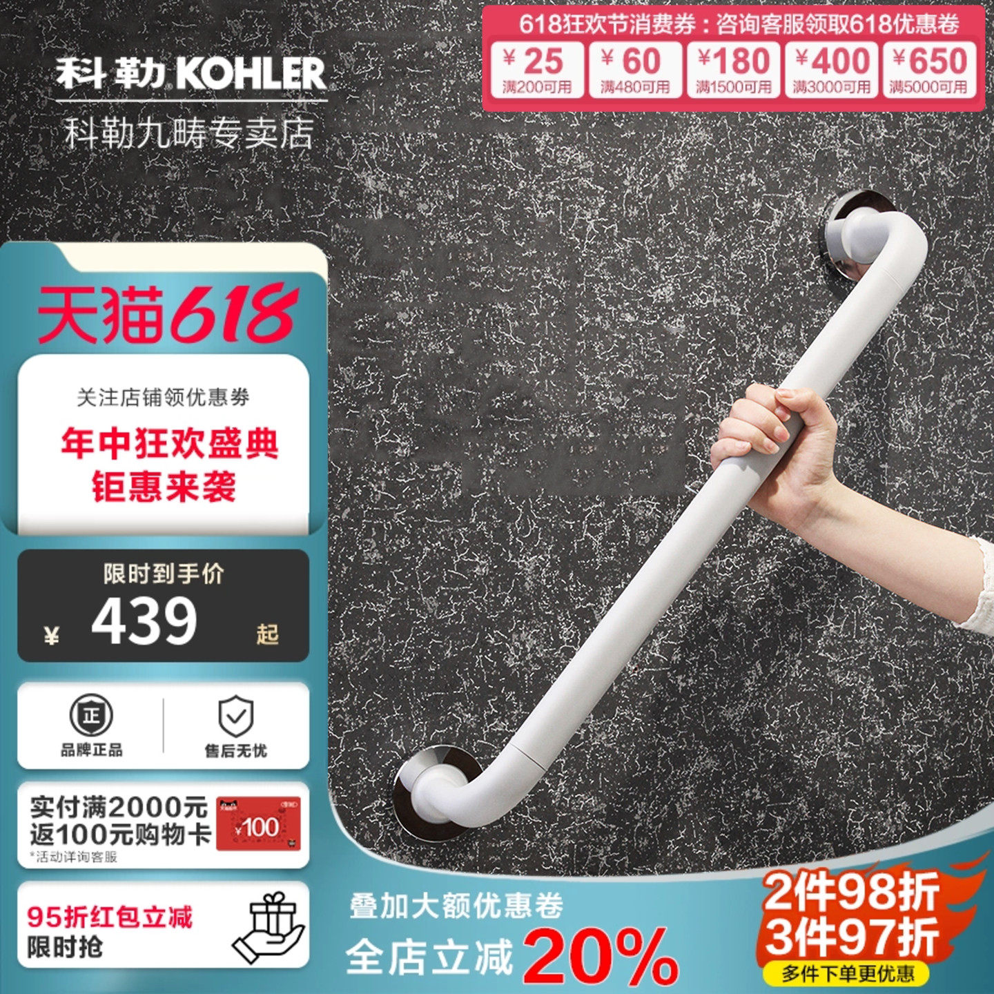 科勒安全扶手卫生间老人无障碍残疾拉手600mm马桶浴室扶手26037