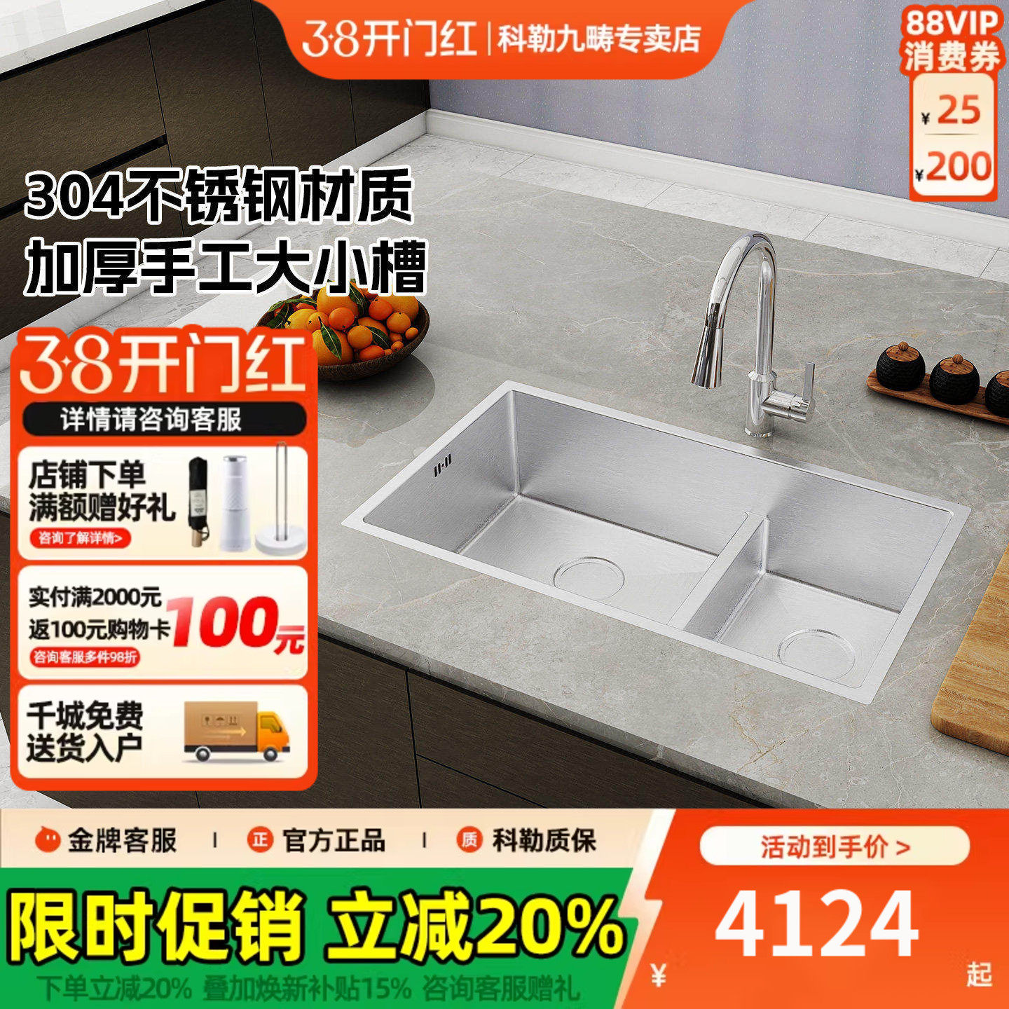 科勒水槽厨房加厚手工大小双槽304不锈钢洗菜盆洗碗池套餐97827T