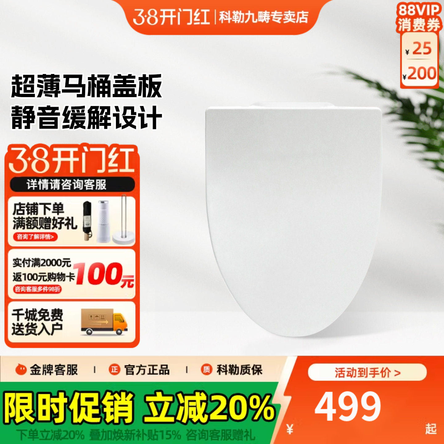 科勒盖板缓降座便器盖超薄缓降坐便器盖板马桶盖子K-77471T-0