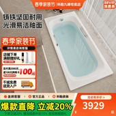 科勒铸铁浴缸搪瓷嵌入式 1.5m1.7加宽750mm浴室泡澡浴盆家用18208