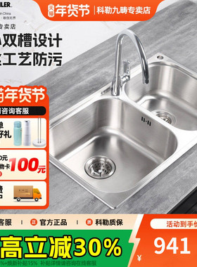 科勒厨房水槽厨盆304不锈钢双槽加厚洗菜盆760mm台上台下盆77601