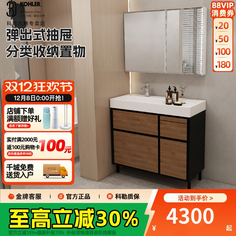 科勒博纳浴室柜橡木色简约落地实木卫浴柜北欧式家用浴室柜20020