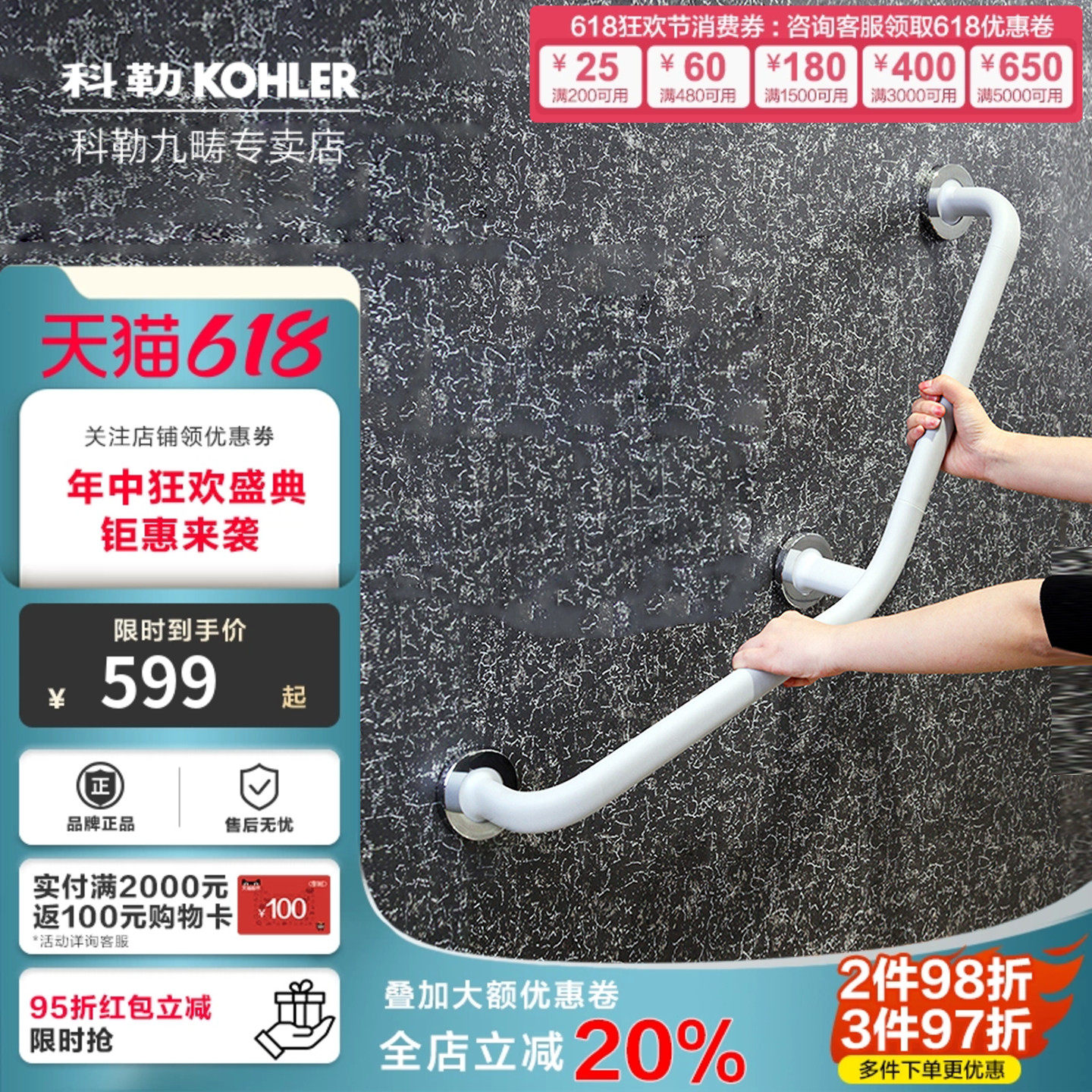 科勒安全扶手750mm老人浴室马桶残疾人无障碍安全把手26038