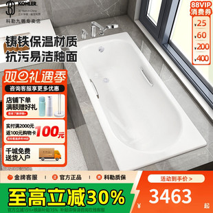1.6 1.5 1.7米家用成人浴盆小户型 1.4 科勒铸铁搪瓷浴缸嵌入式