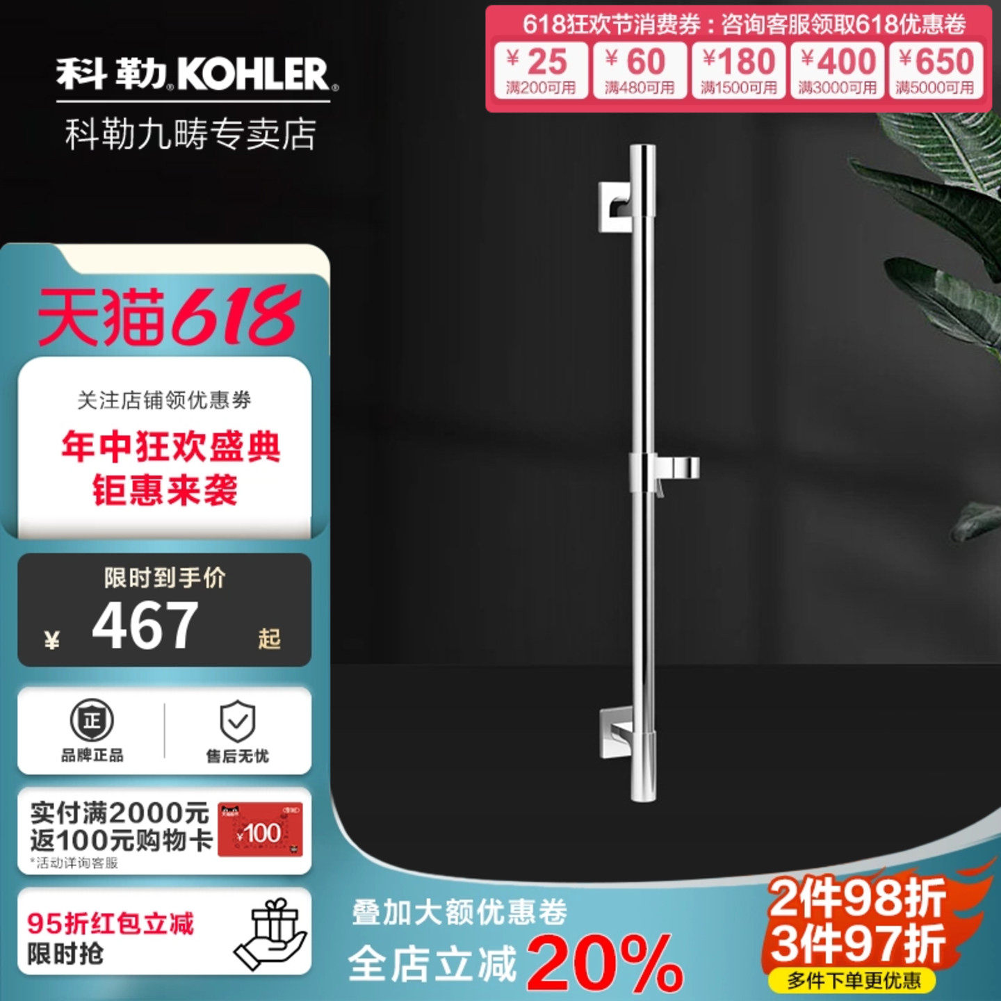 科勒现代型60cm滑动花洒支架洗澡淋浴用挂墙式滑竿支架98342T