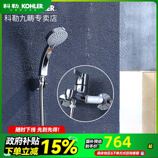 浴缸花洒龙头淋浴器花洒K 科勒浴缸龙头家用简易挂墙式 R16159T